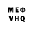Меф мяу мяу VHQ Aqua Regia