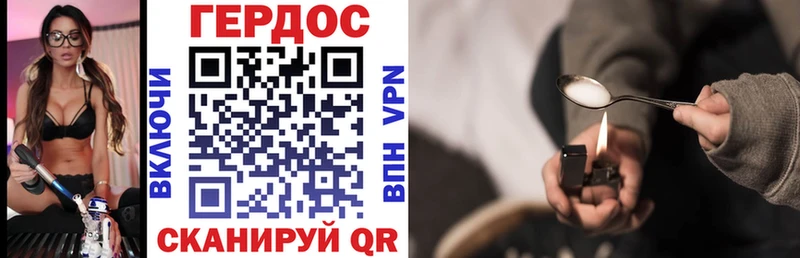 Купить где  Кедровый  ГЕРОИН Heroin 