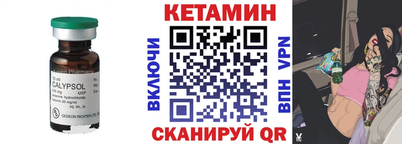 Кетамин VHQ  Купить закладки  Кедровый 
